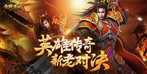 雷霆2合一合击传奇手游之热血传奇终极战甲多少钱
