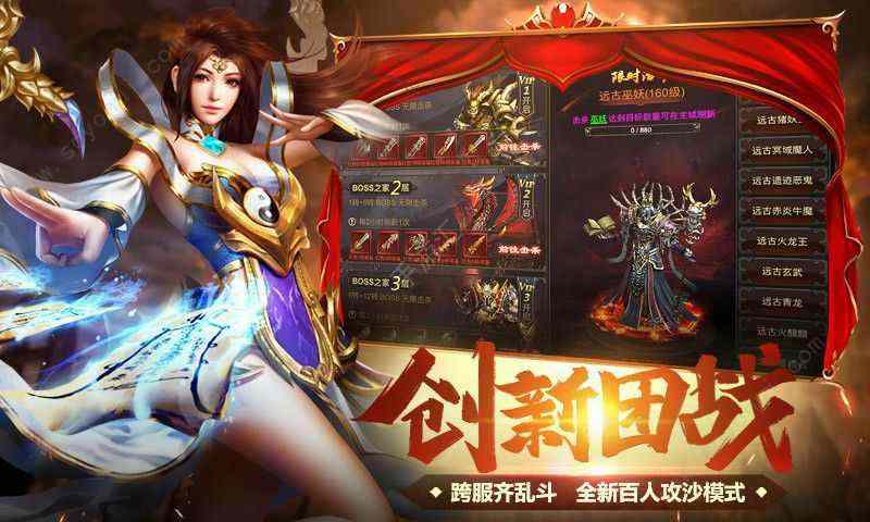 1.76特戒复古传奇手游之热血传奇项链幸运哪里加
